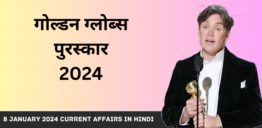 8 January 2024 Current Affairs in Hindi - Golden Globes Award 2024