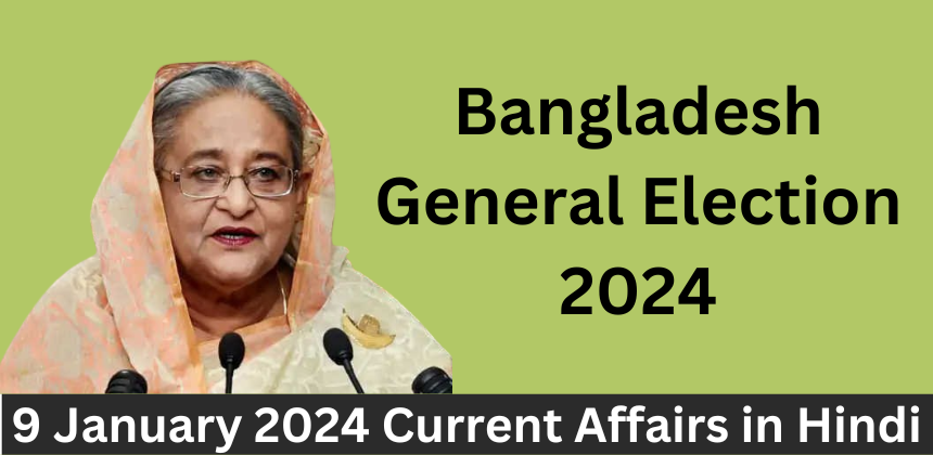 9 January 2024 Current Affairs in Hindi - Bangladesh Election 2024